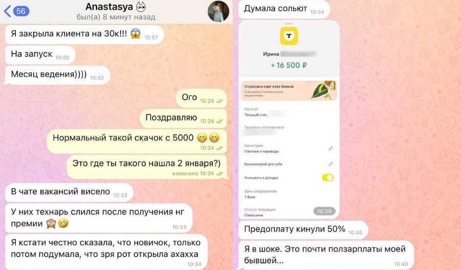 Скрин переписки и перевода