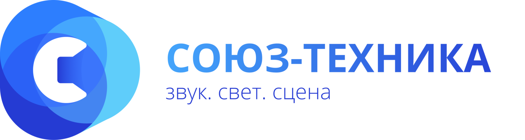 Компания союз. Союз техника. Союз техника Молчаново. Щеникоский Союз.техника. Логотипы поставщиков сценического оборудования.