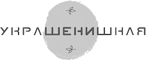 Наши постоянные клиенты - украшенишная - лого - Достависта