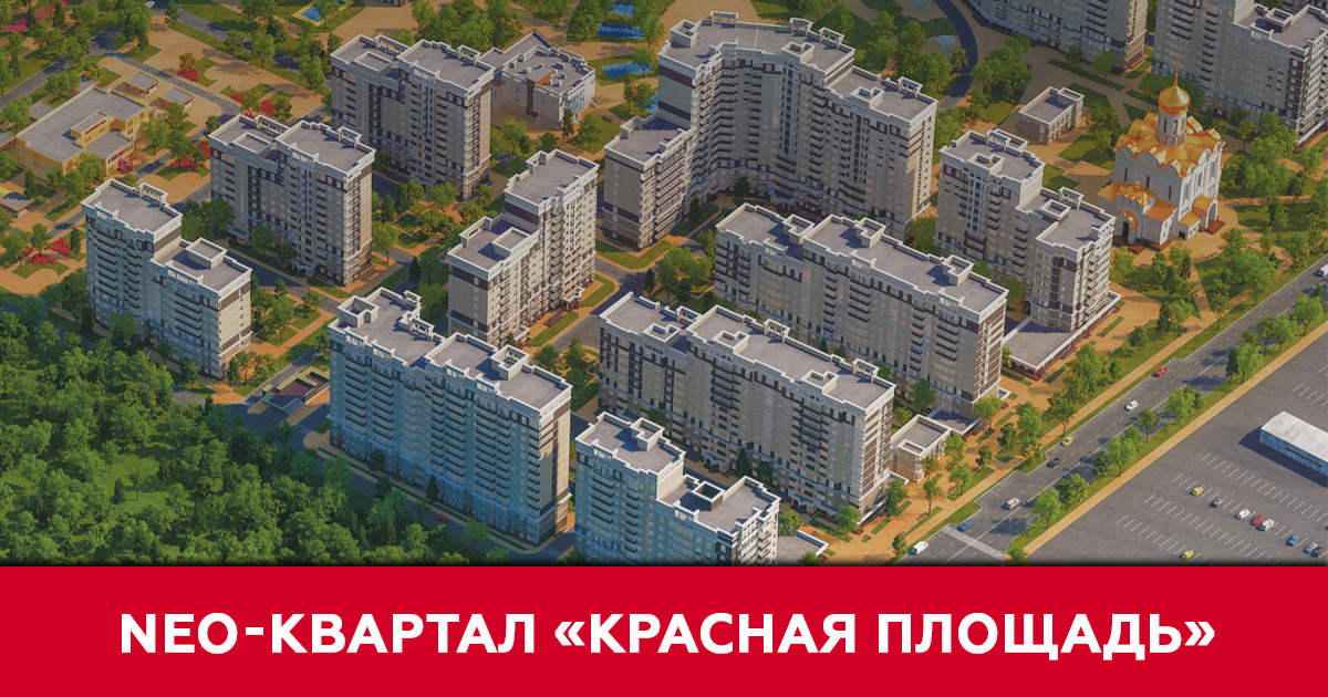 Купить Квартиру В Жк Красная Площадь