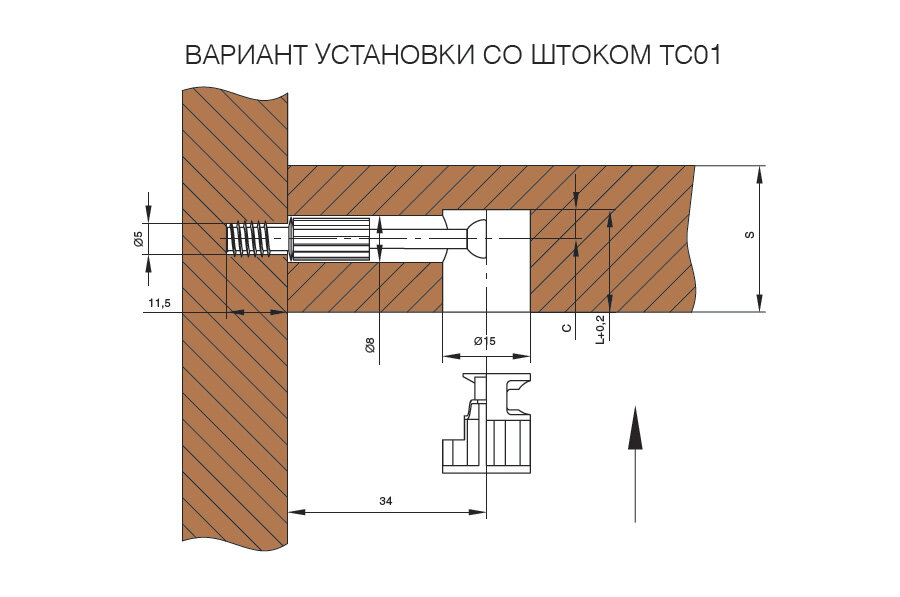 Вариант установки со штоком ТС01