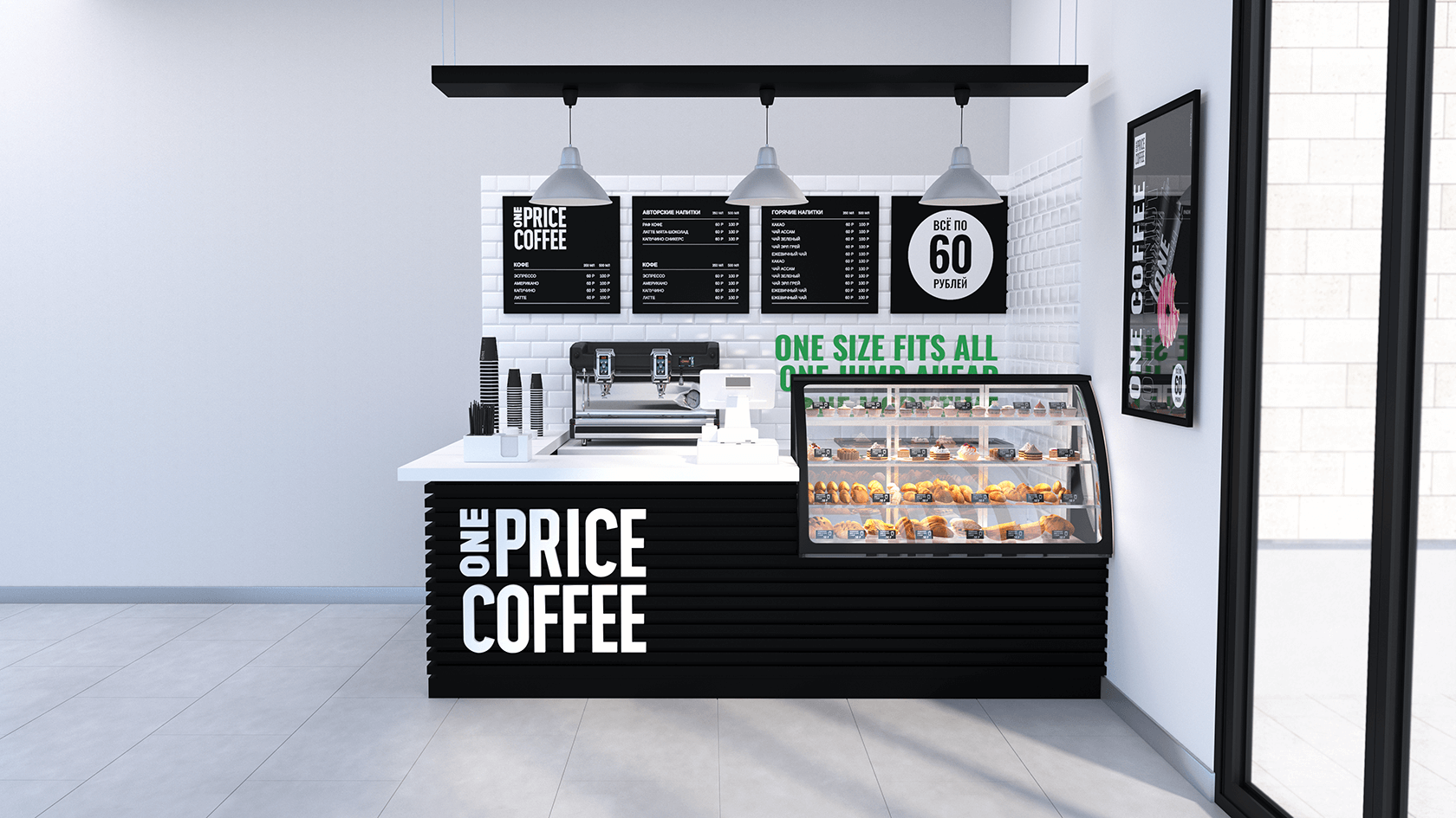 One Price Coffee — портфолио, Брендинговое агентство Plenum Москва