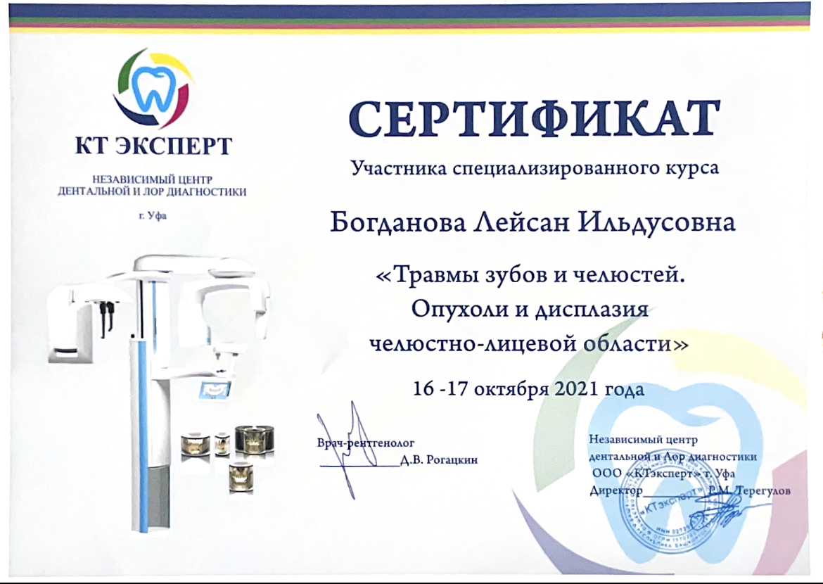 Сертификат 4