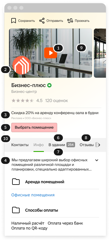 Пункты