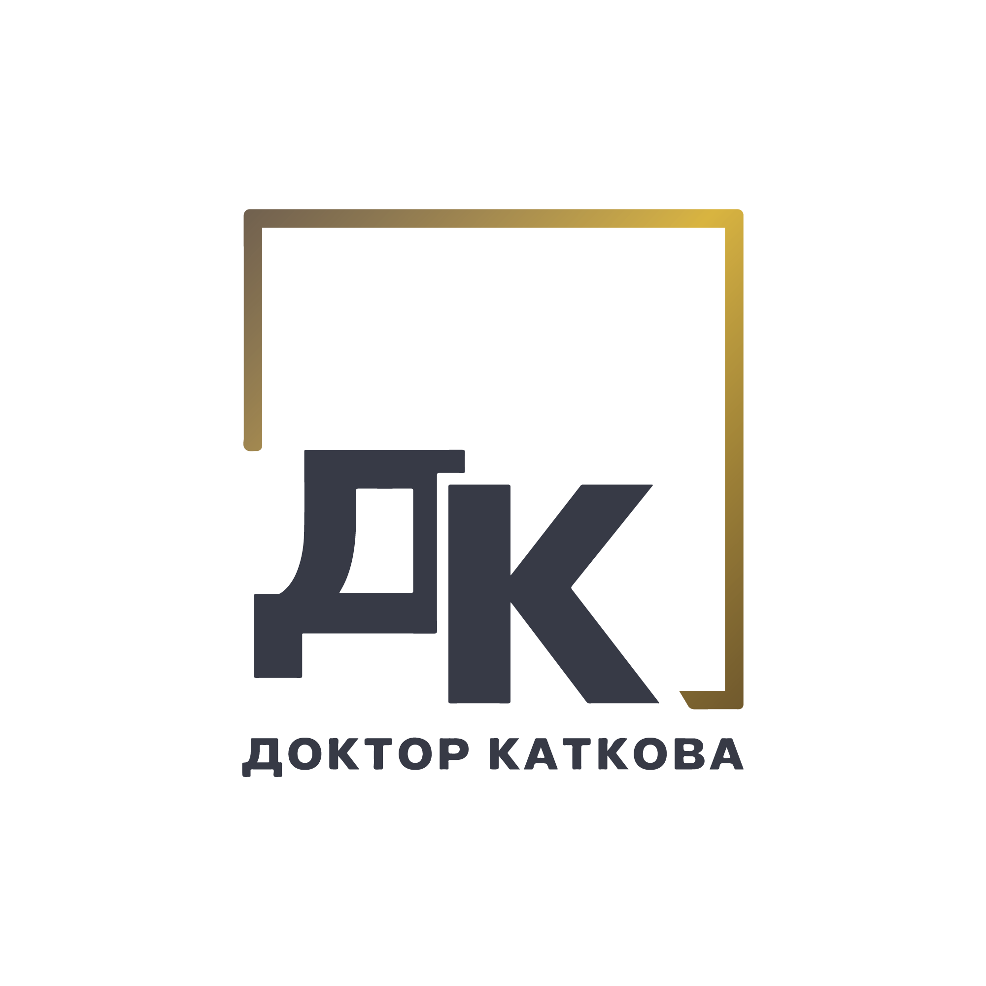 Клиника доктора Катковой