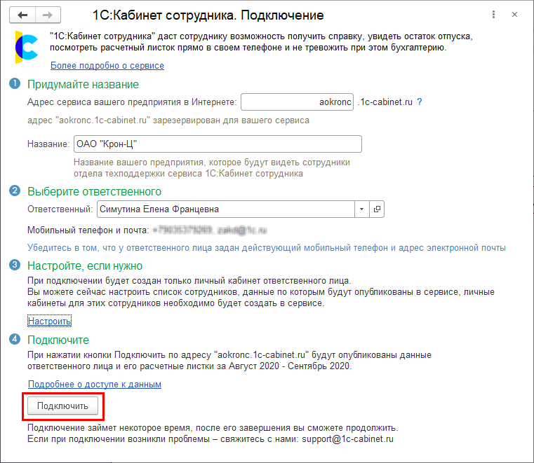 подключение.png