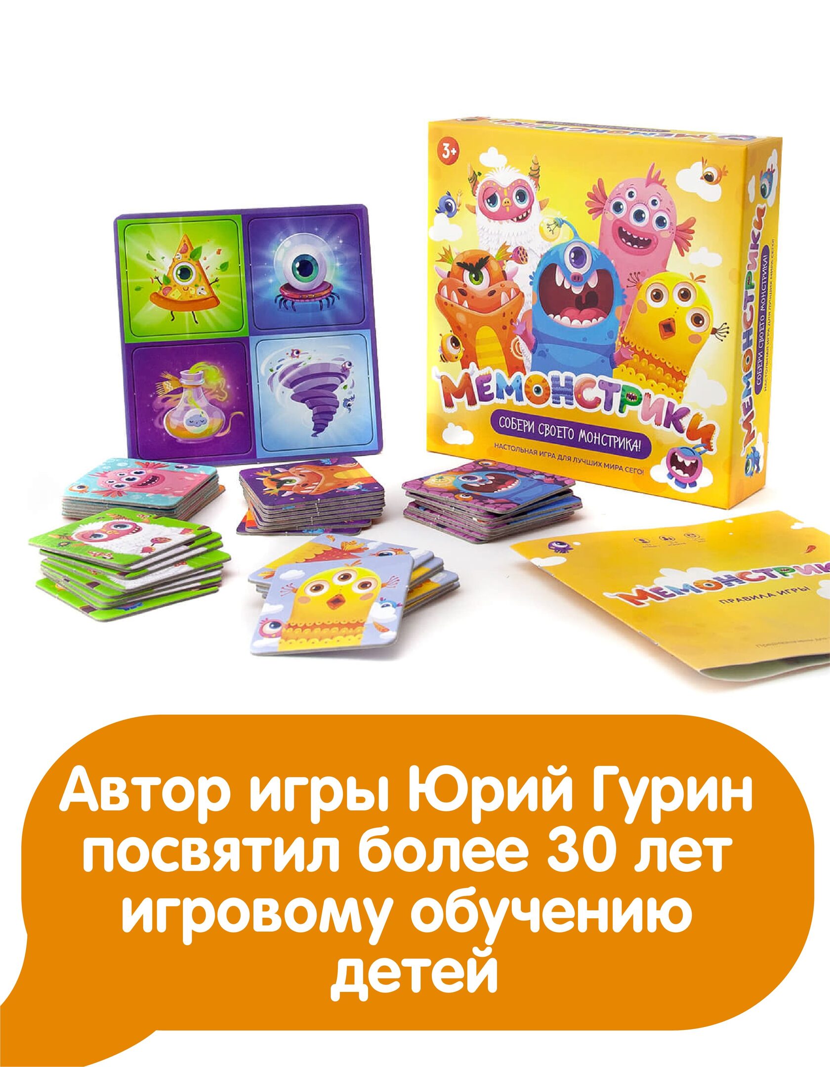 Настольная игра МЕМОНСТРИКИ | ТЁМАBREW - настольные игры для детей и  взрослых