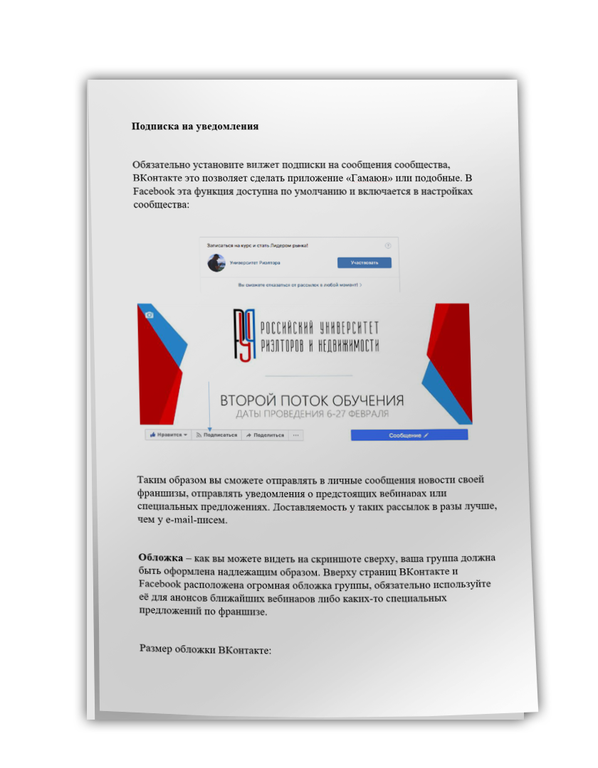 Создание лендинга