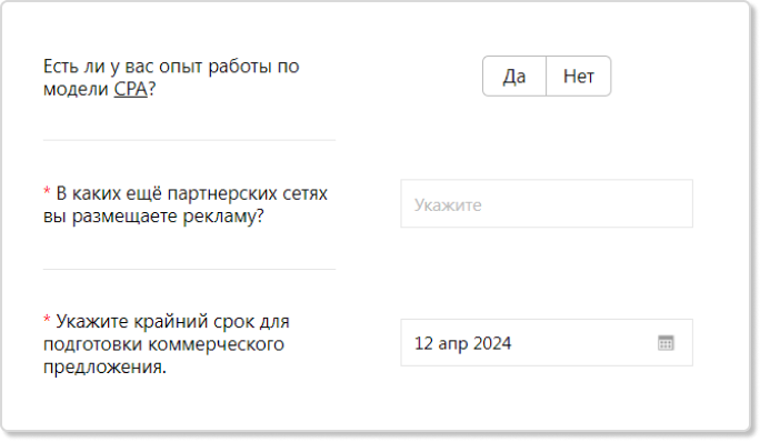 Заполнение брифа
