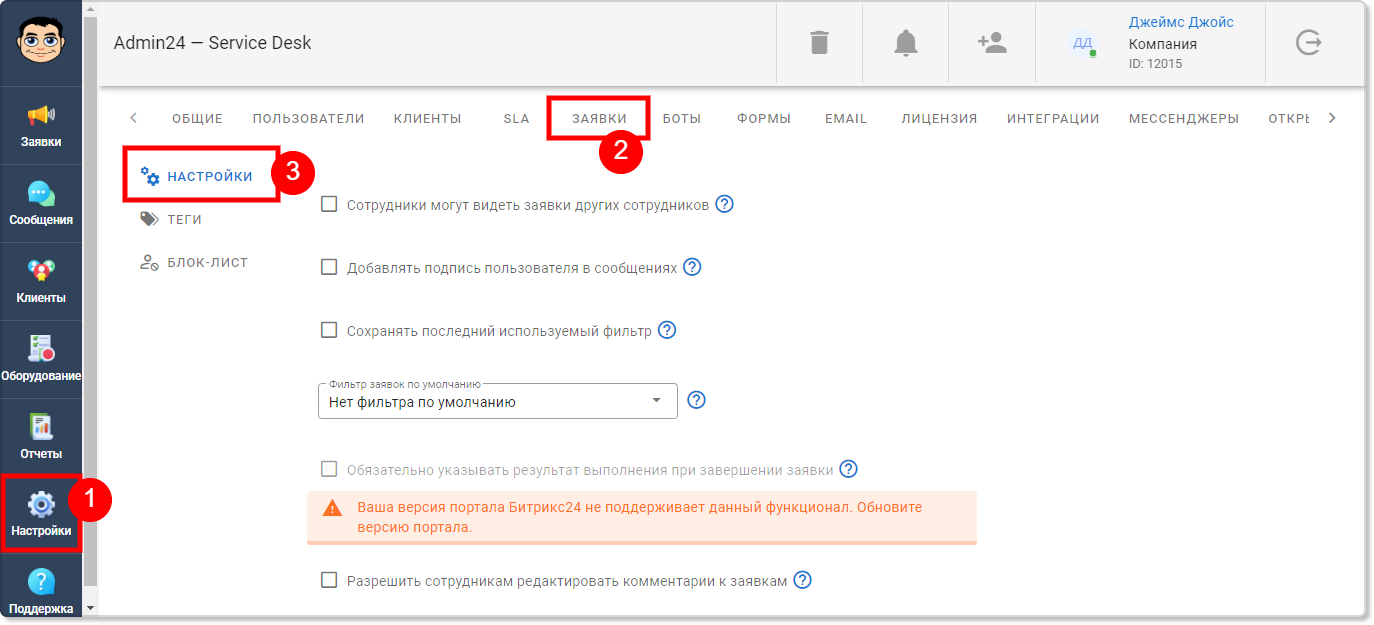 Добавление отзыва при оценке качества обслуживания и еще 6 обновлений  Admin24