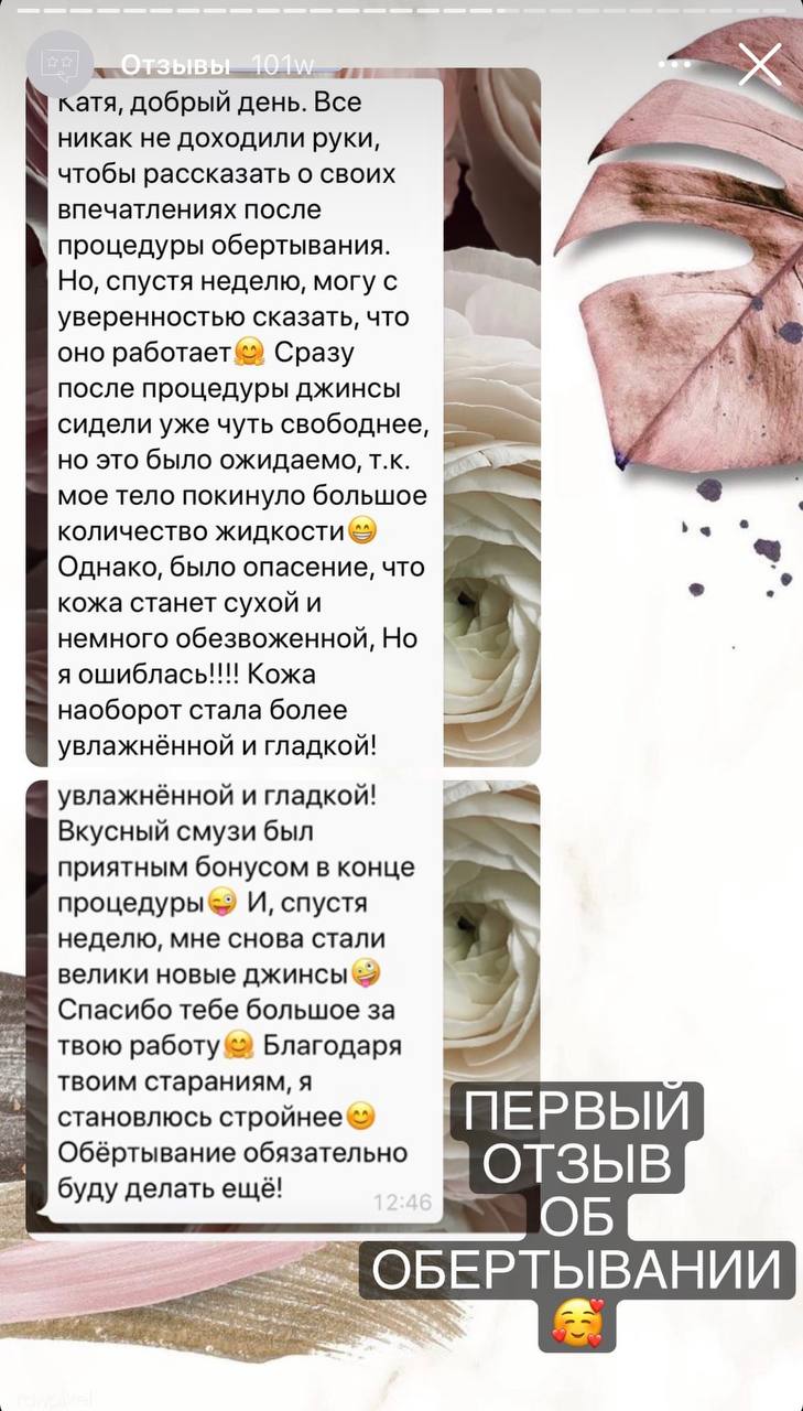 Обертывание STYX | Ивантеевка