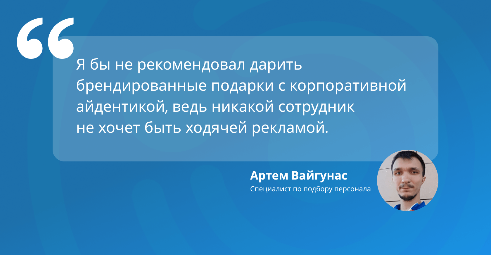 День HR: 11 Интересных Способов, как Поздравить Коллегу с Профессиональным  Праздником