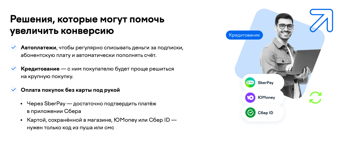 Юкасса что это такое и как. Юкасса что это такое и как