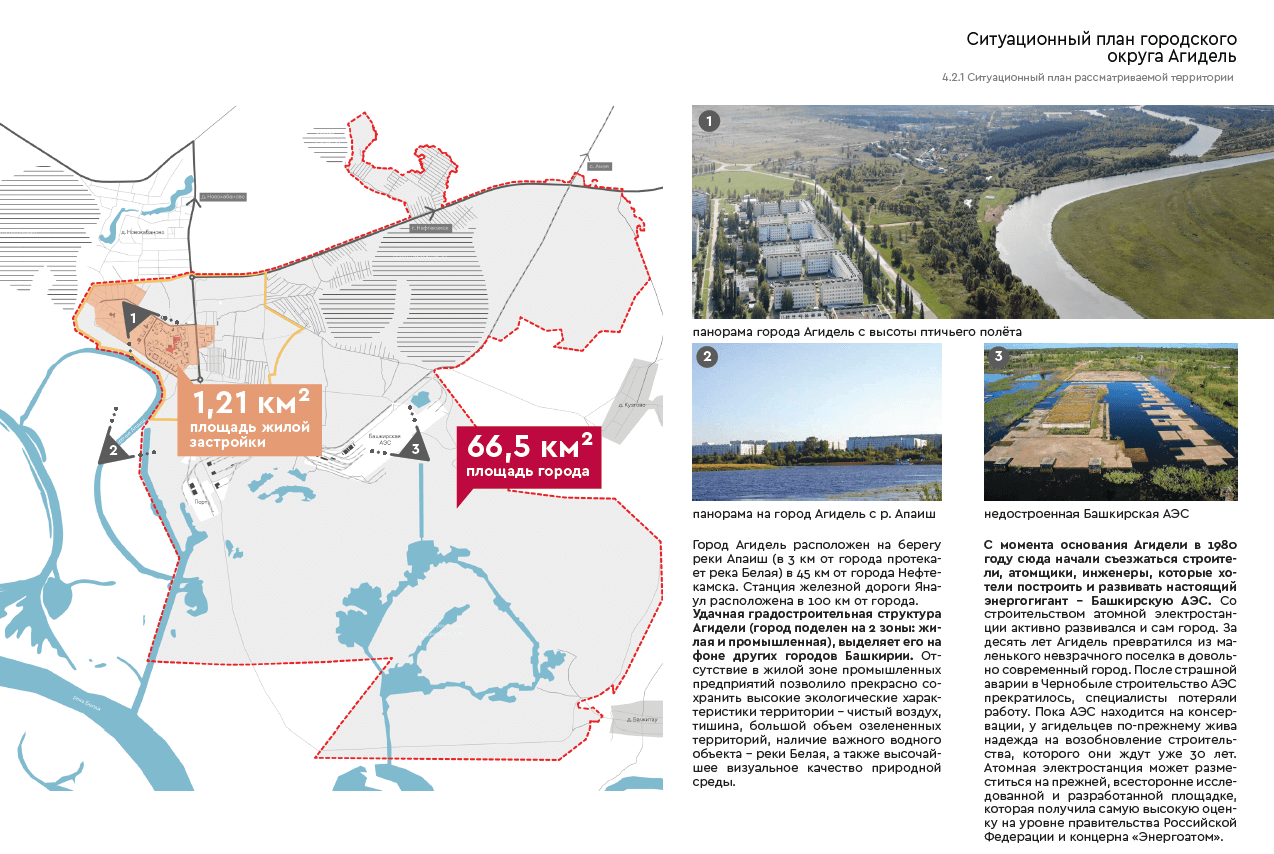 Карта гугл агидель - 98 фото