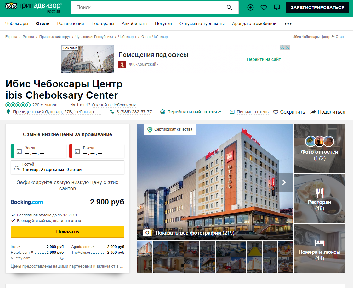 Flamp.ru — площадка для отзывов