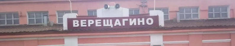 выкуп авто в верещагино