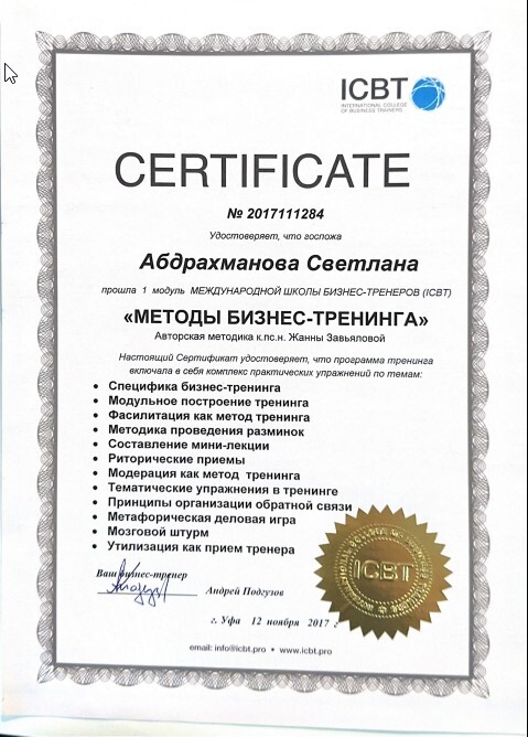 Сертификат 3