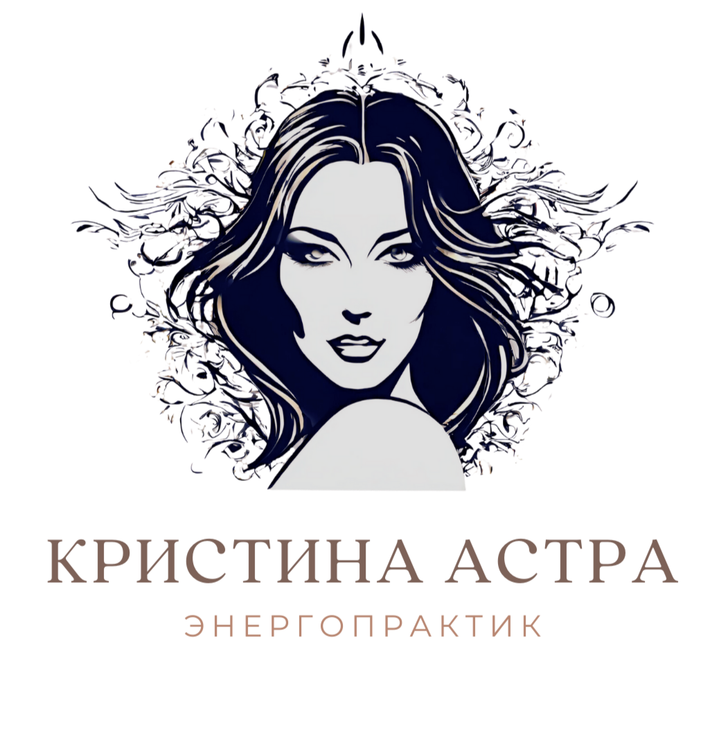 Кристина Астра