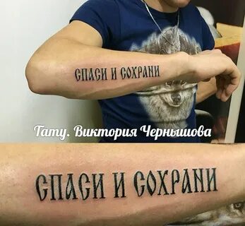 Фото нанесения тату на руку в Москве
