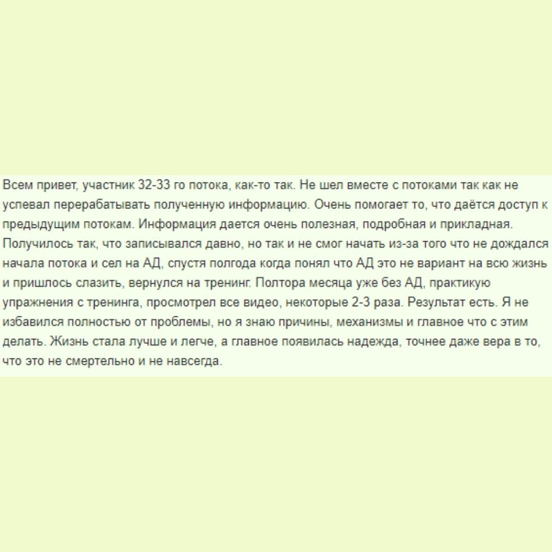 Отзыв участника