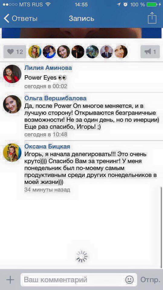 Отзыв об Игоре Графе