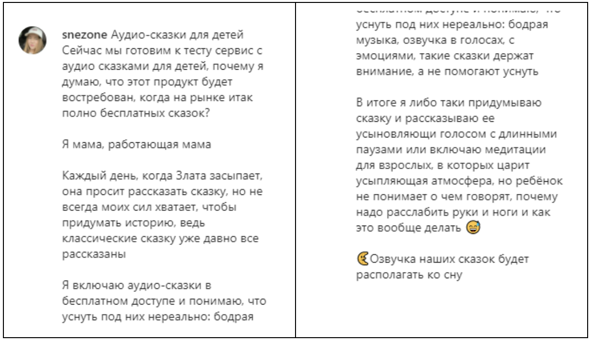 Сторителлинг в Instagram: примеры и пошаговое руководство, как его делать