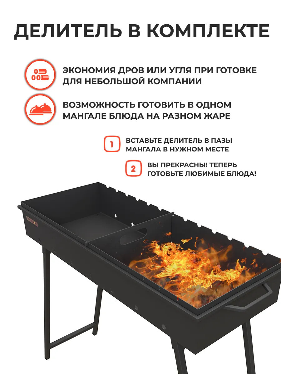 Мангал 60 см для дачи