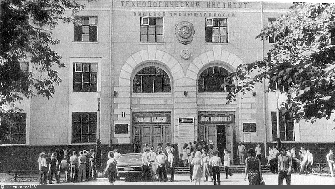 Технологический институт пищевой промышленности. Московский Технологический институт пищевой промышленности. МОСТЕХ институт Московский Технологический. Московский институт НИИ пищевой промышленности. Московский Технологический институт Сокол.