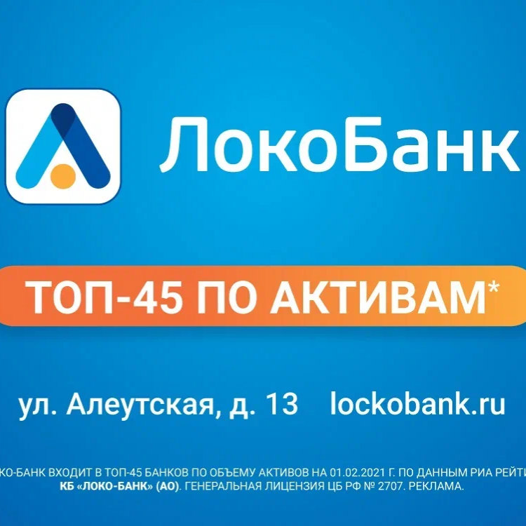 Проект – ЛокоБанк Активы
