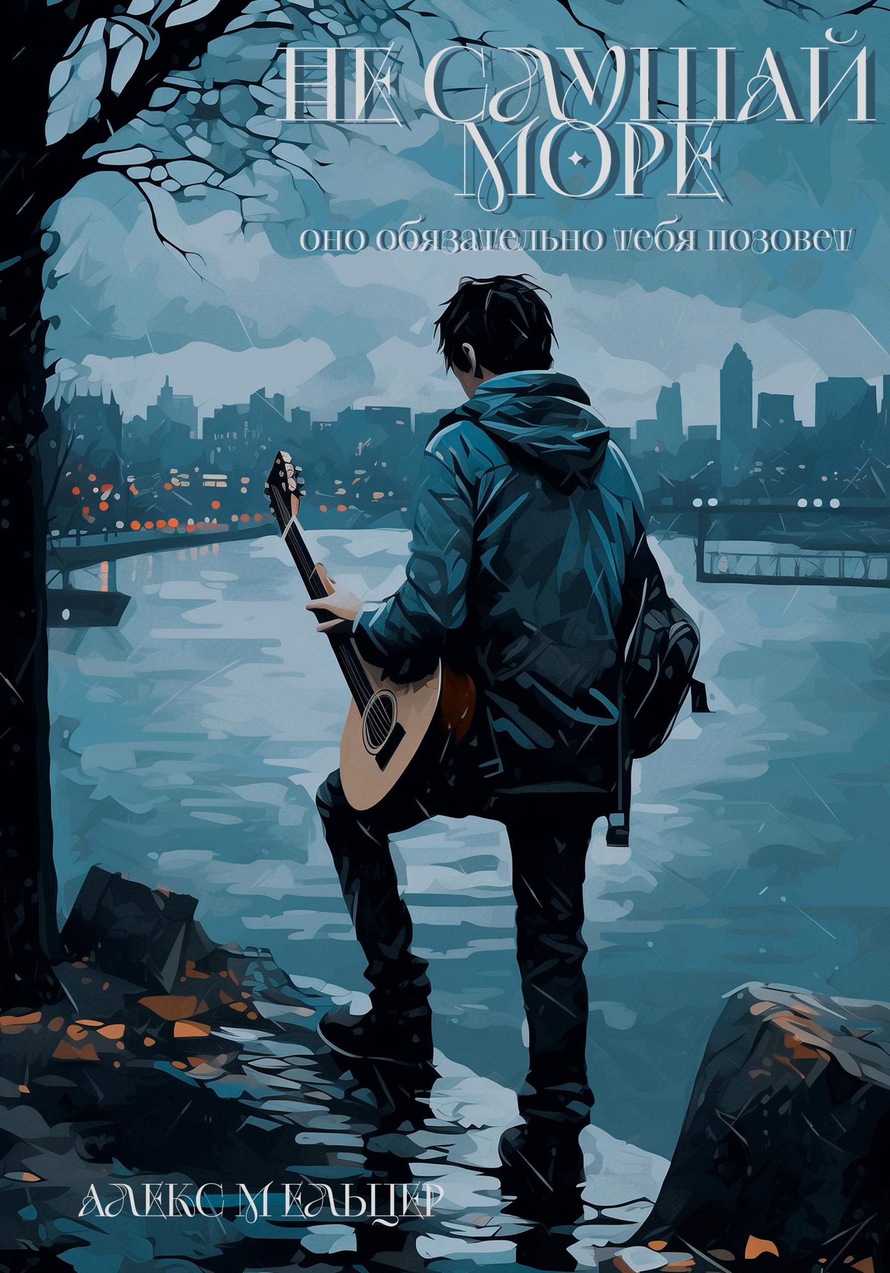 «Магия текста. Магия голоса» — конкурс для авторов и чтецов Литрес в ...