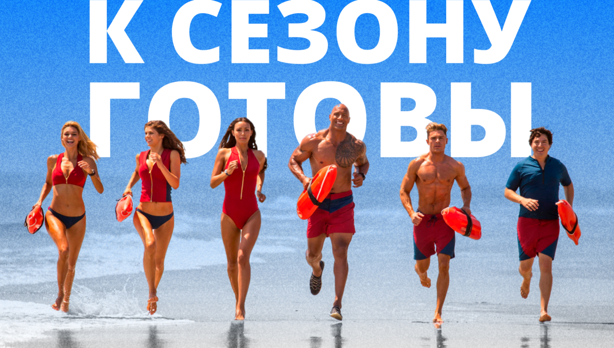 Высокий сезон в отелях