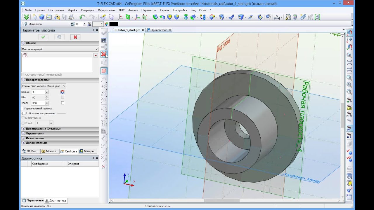 T-FLEX CAD: пользователи работают, конкуренты отдыхают. Часть 2. 2D-проектирован