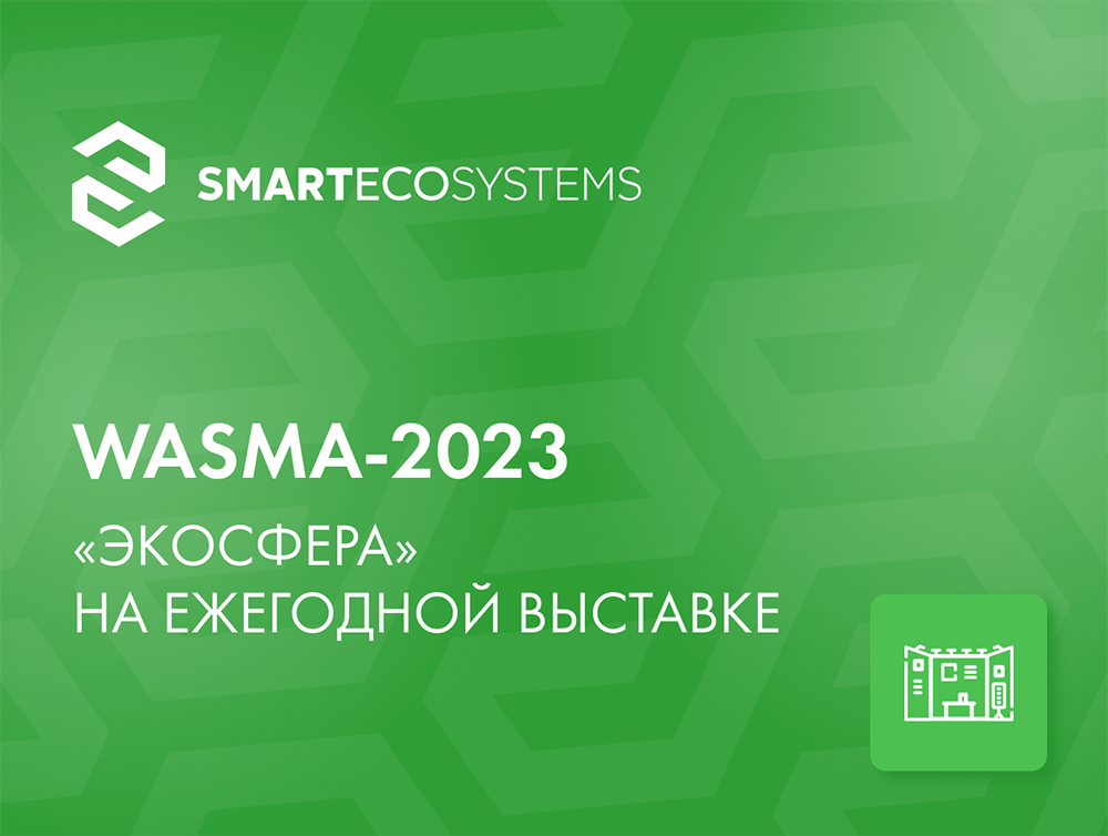 WASMA-2023