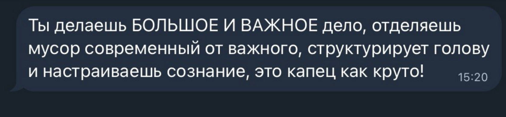 Оригинальный скриншот отзыва 6