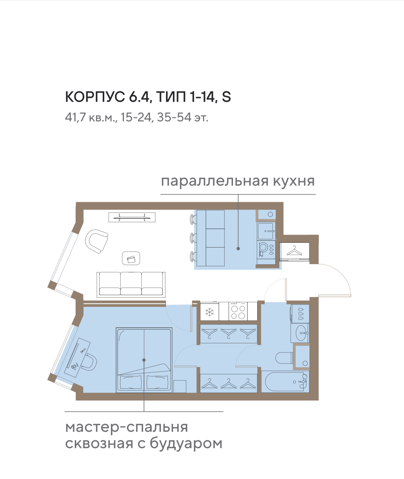 1-комн 41.7 м²