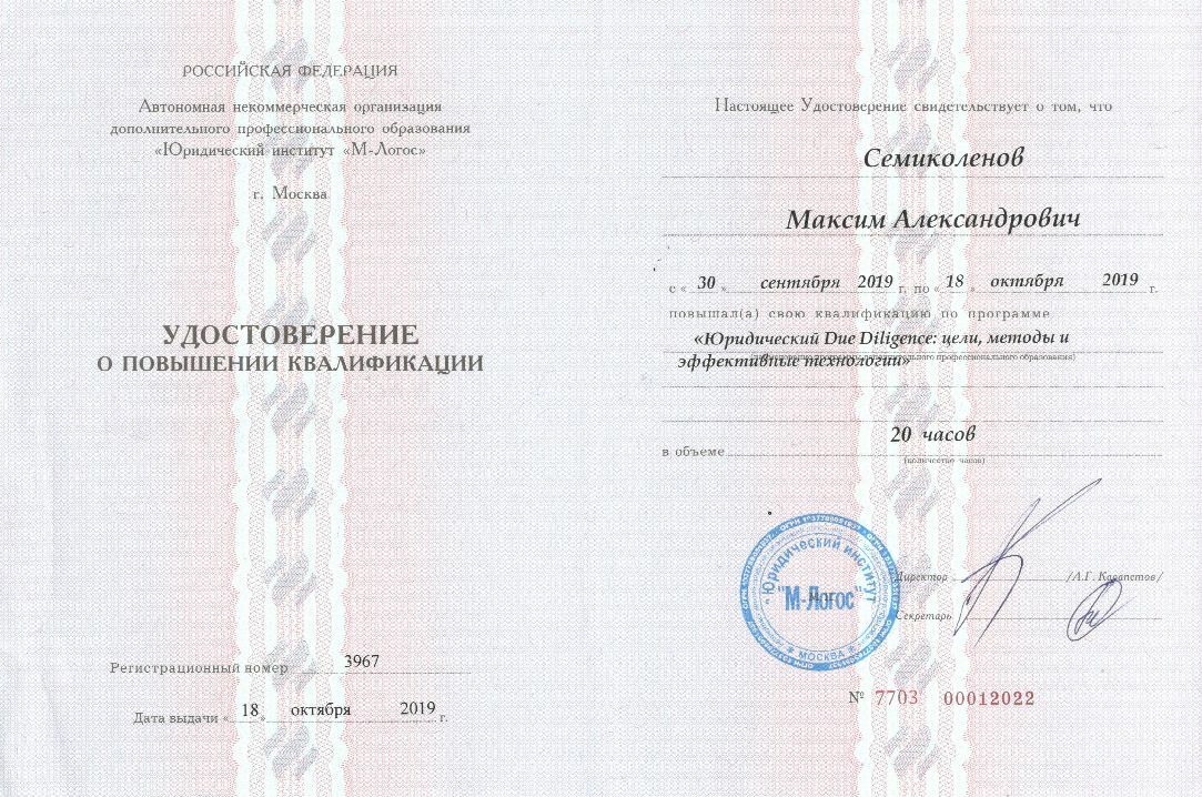 Юрист Семиколенов М.А., юридические услуги в Липецке и по всей России ...