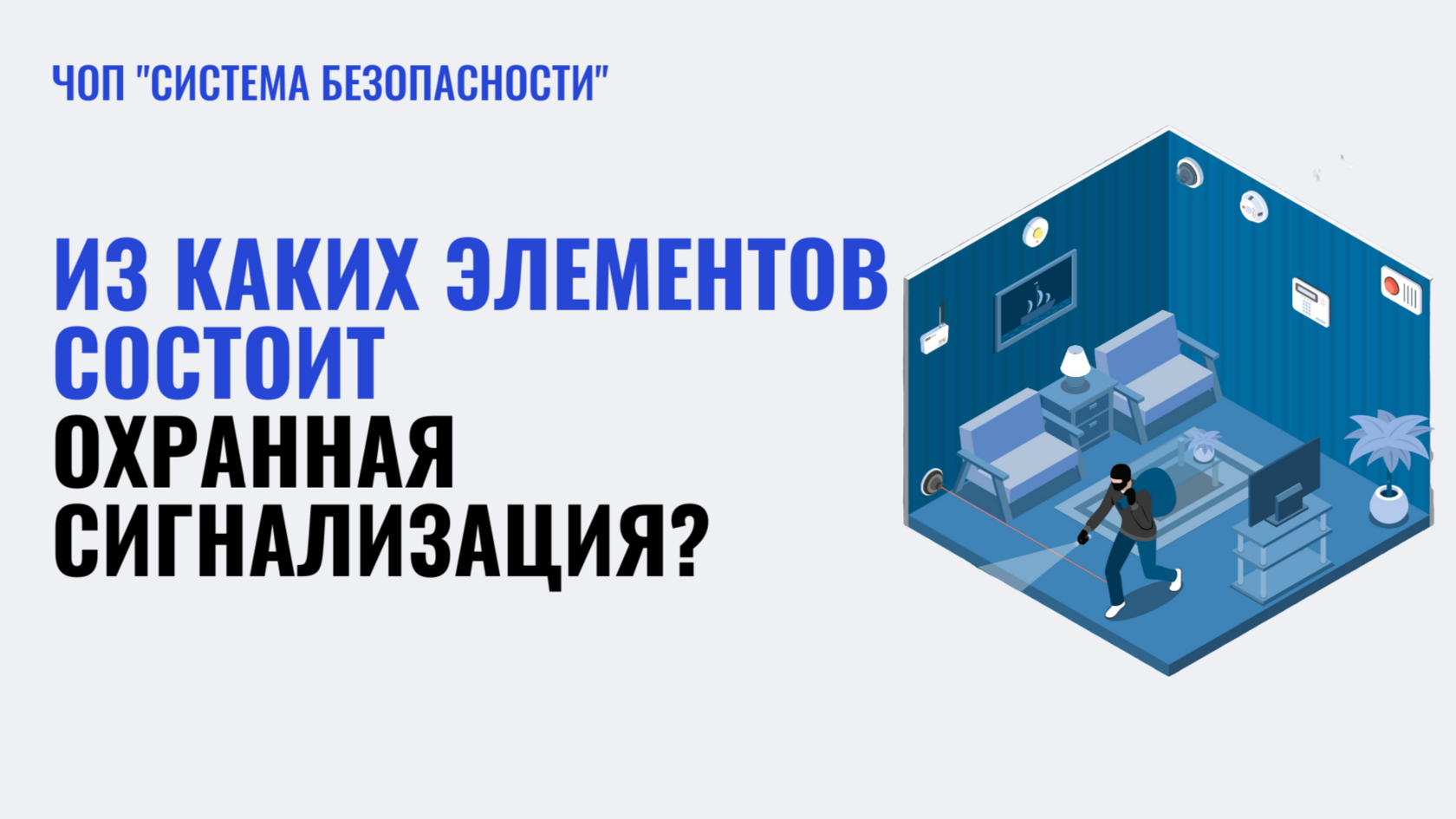 Услуги охраны в Нижнем Тагиле. ЧОП