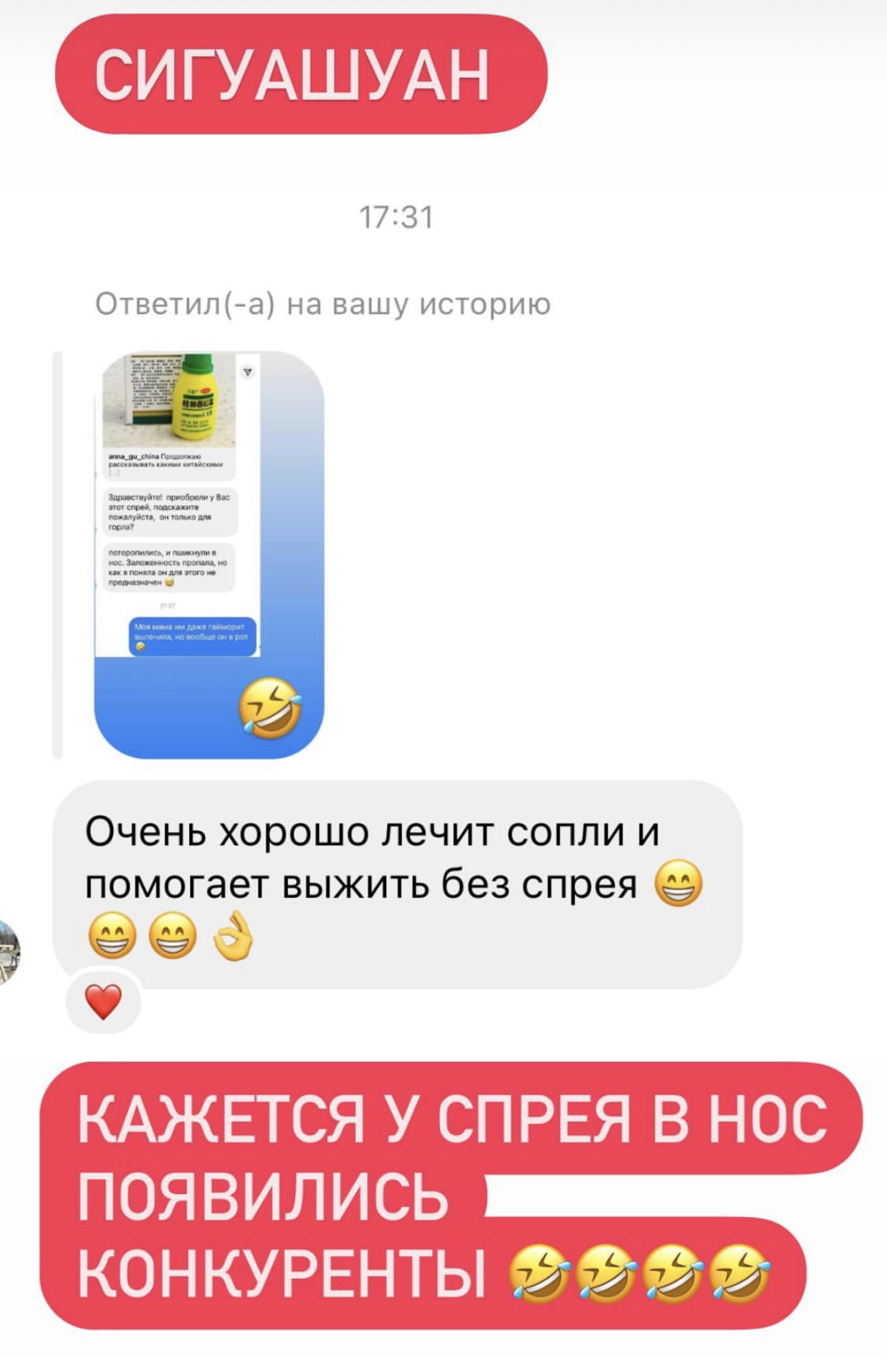 Отзыв на Сигуашуан
