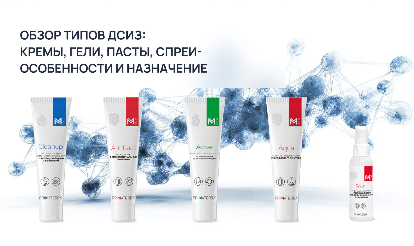 Типы ДСИЗ особенности и назначения