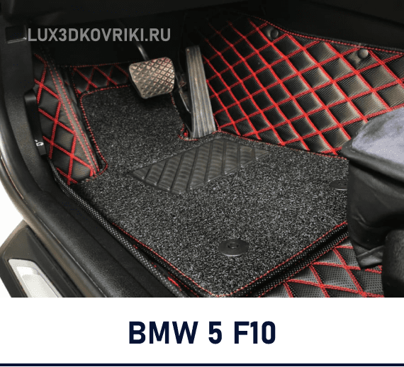 купить авто коврики, 3д коврики, коврики с бортиками, коврики с бортами, ева коврики, купить ева коврики, эва коврики, коврики из экокожи, лекала ковриков, премиум коврики, перетяжка салона, тюнинг.