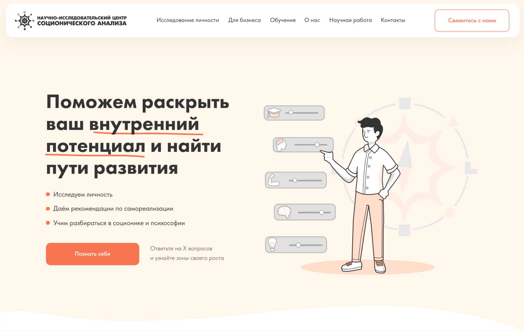 Научная_работа