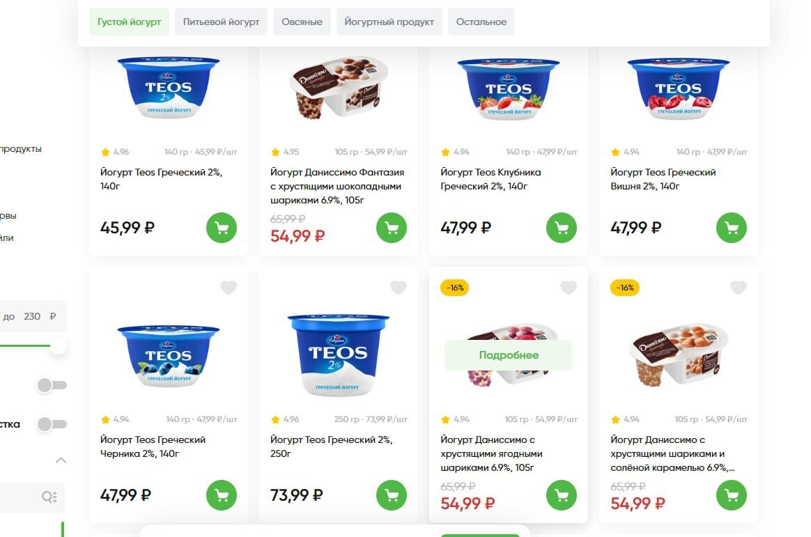 UX-патруль, выпуск одиннадцатый: Лента Онлайн. Проблемы на всем пути заказа продуктов