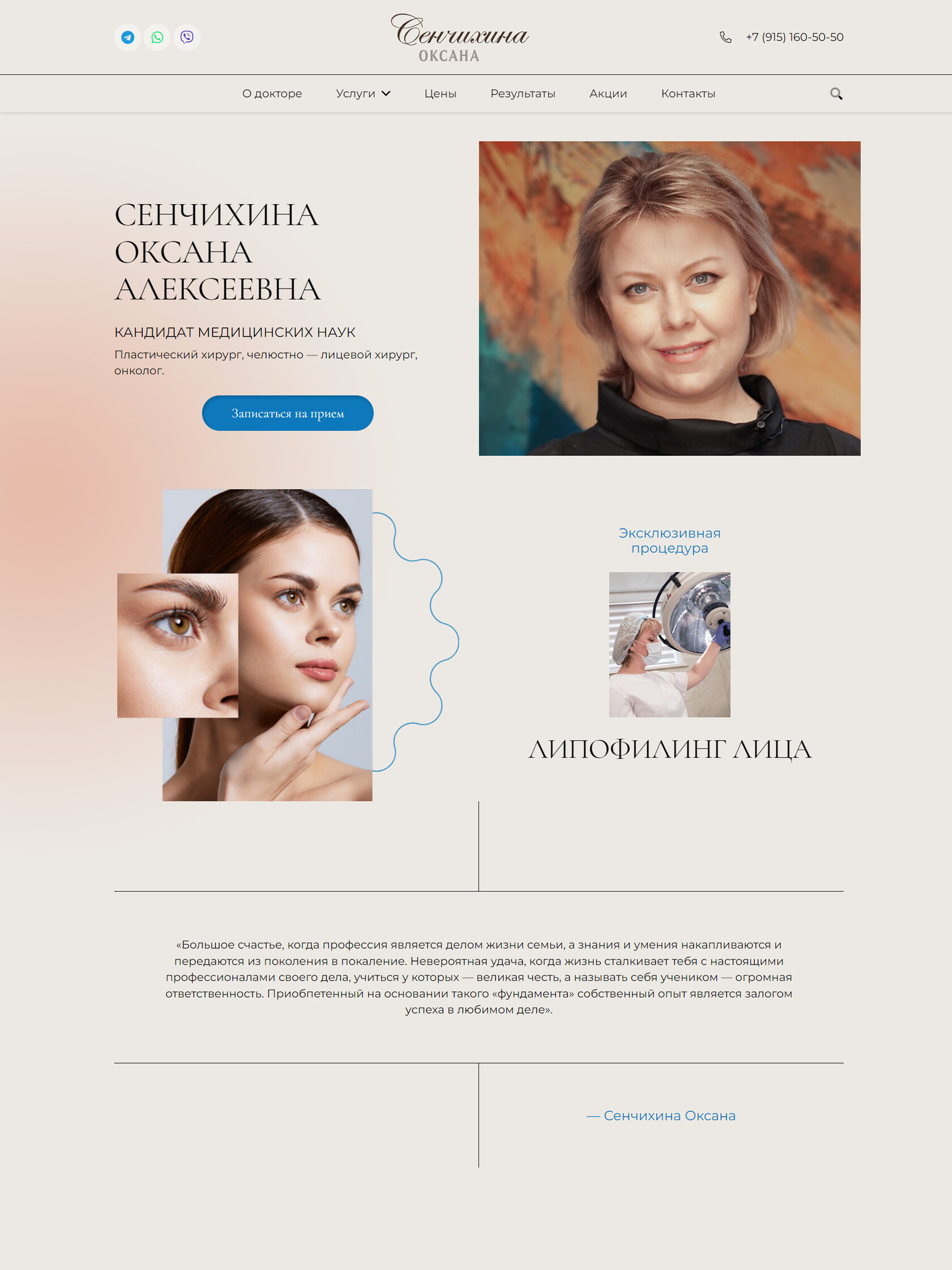 Пластический хирург