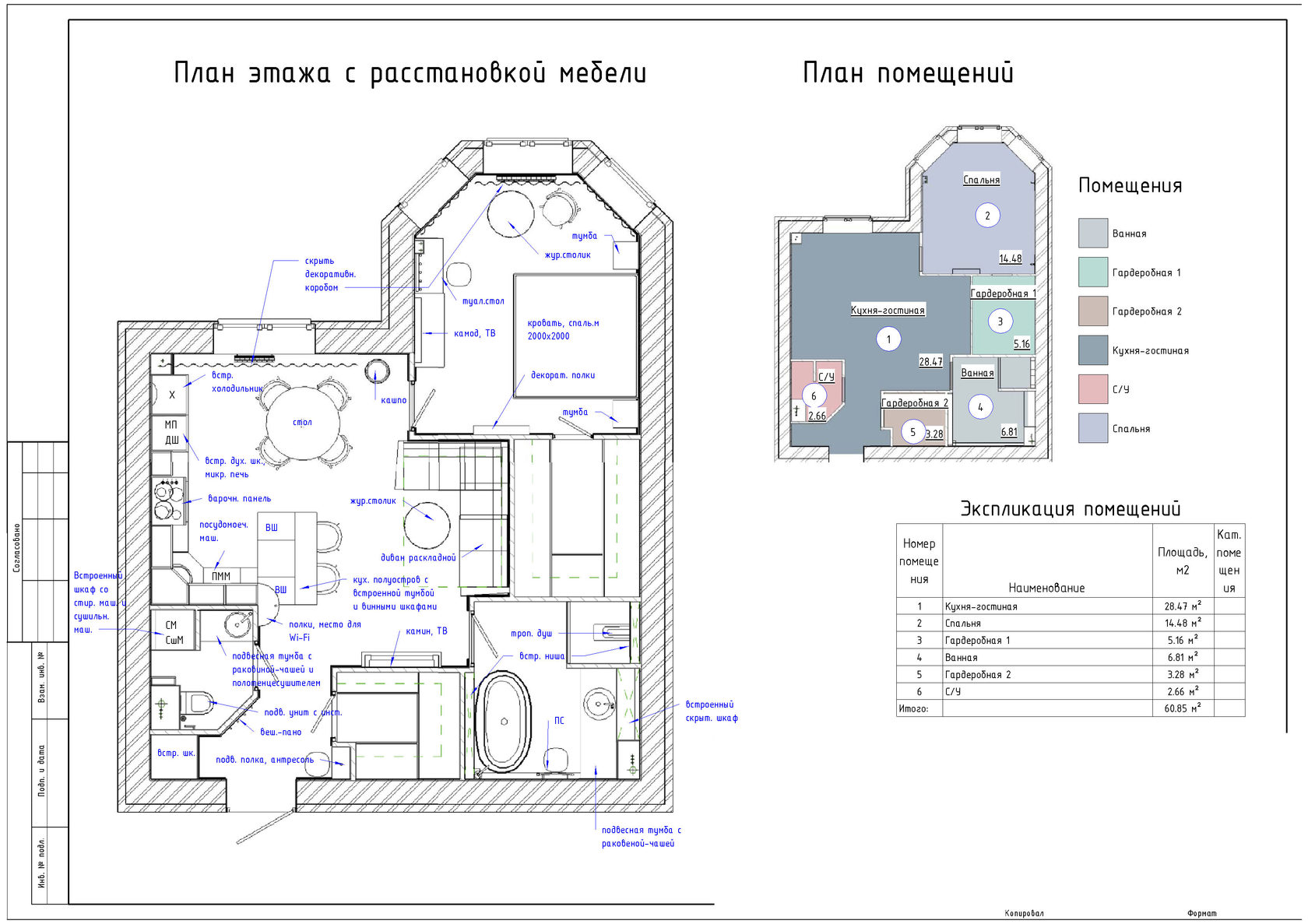 Номер помещения на плане