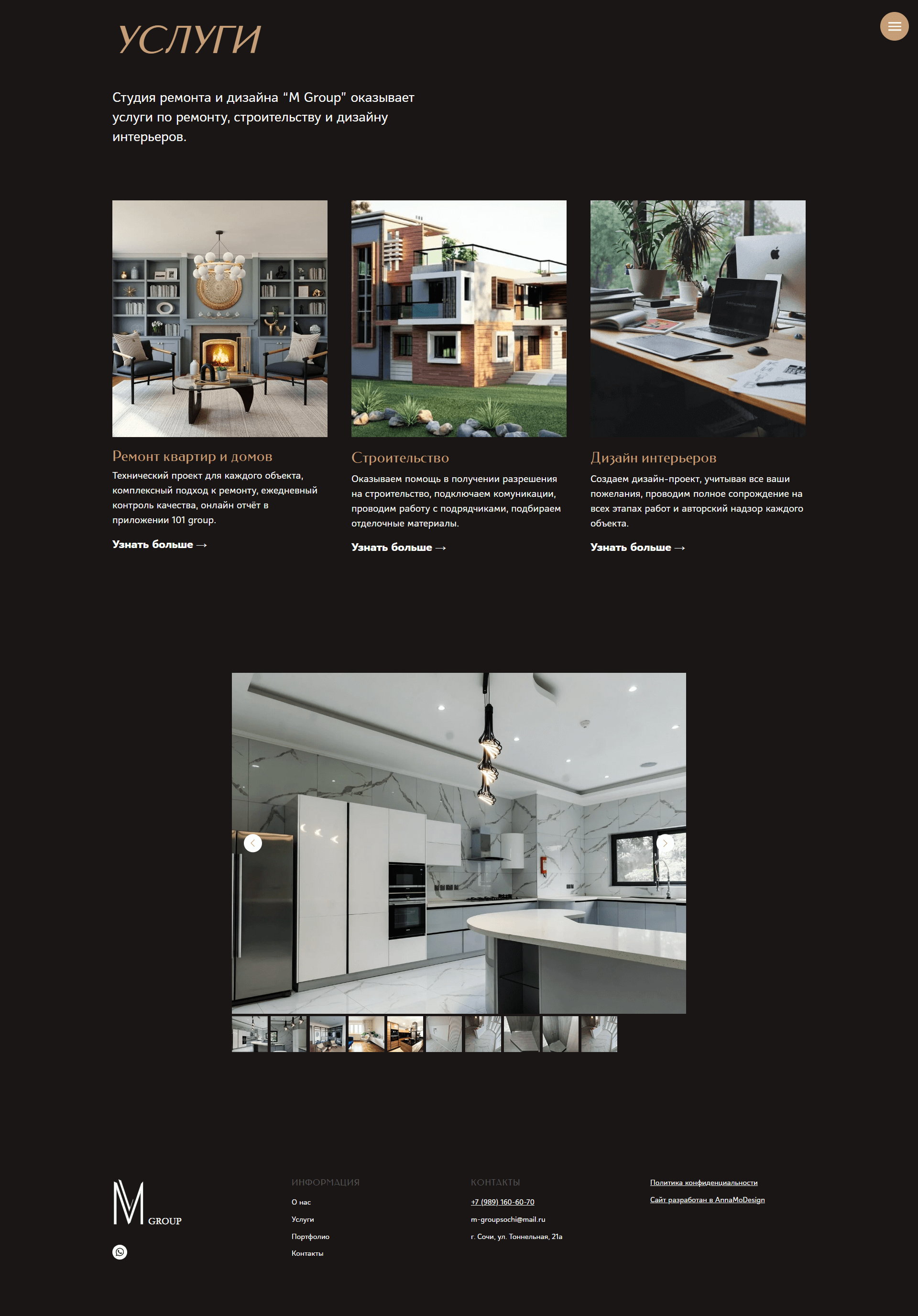 Cайт для студии по наращиванию волос в Сочи. Разработка сайта в Tilda и Figma. Десктопная версия.