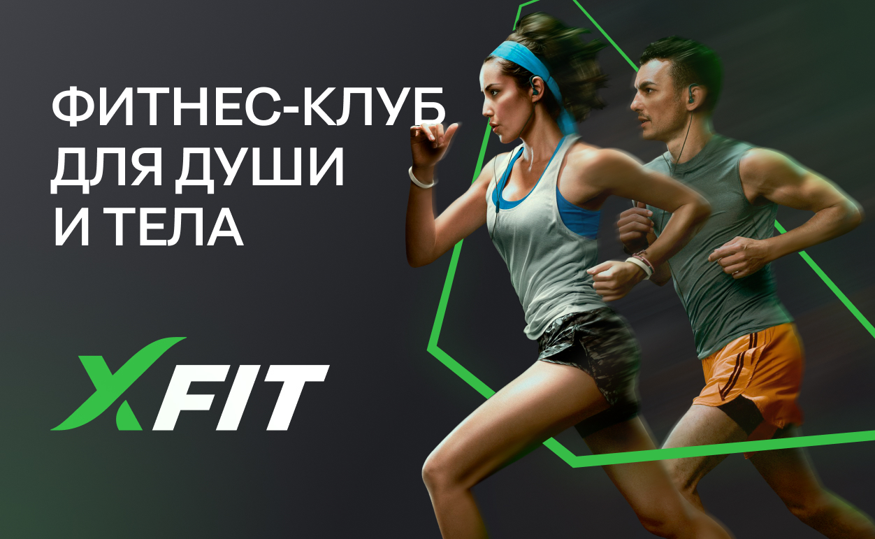 Расписание занятий | Спортивный клуб XFIT