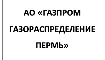 Ооо управление механизации телефон