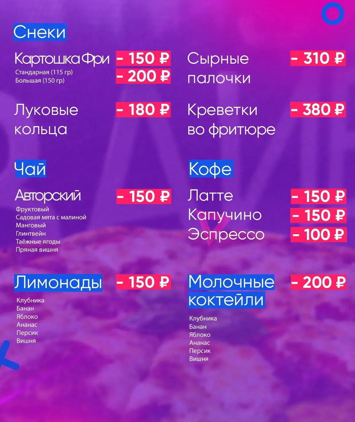 папа соус минусинск