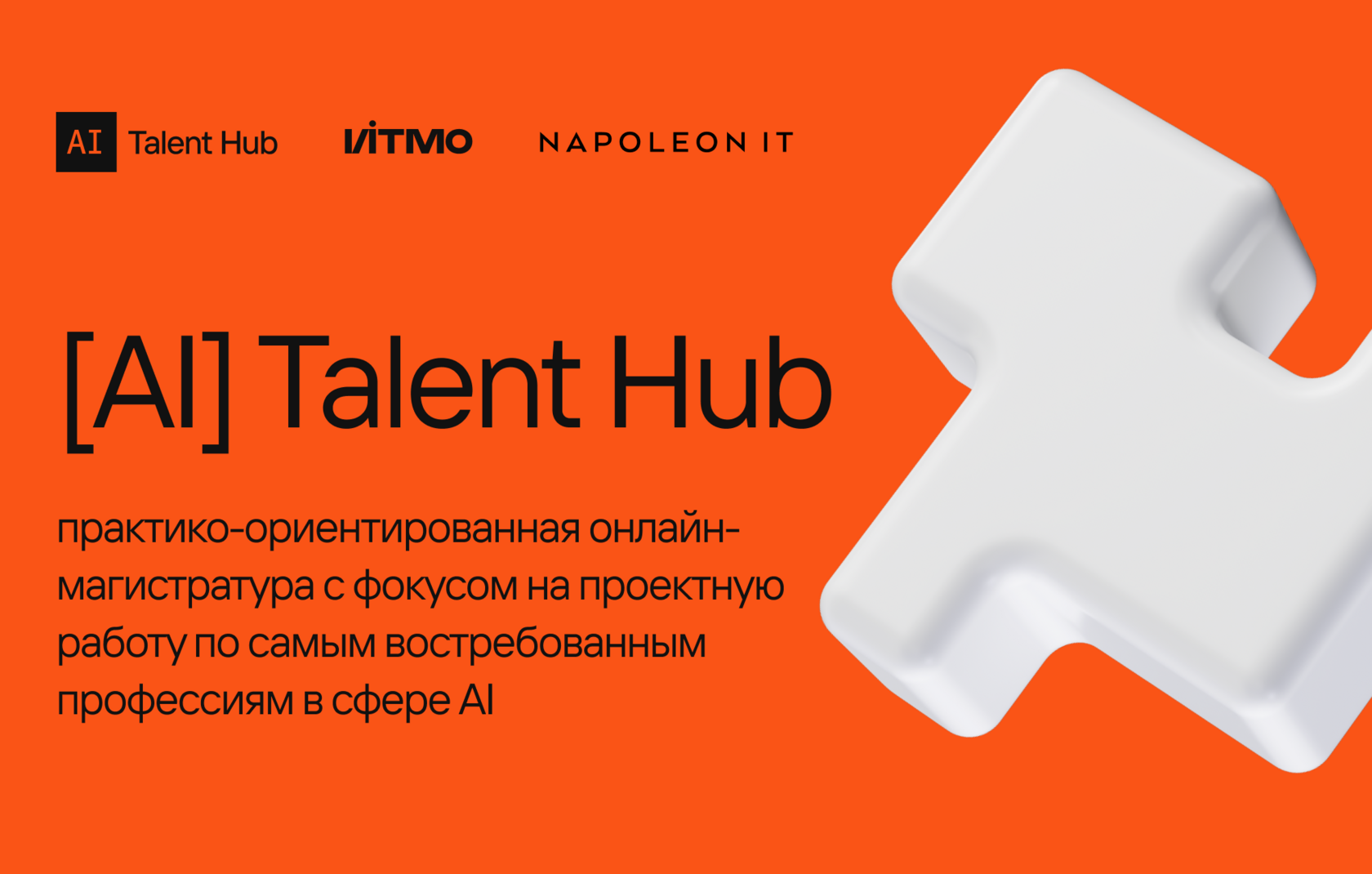 AI Talent Hub: Главная