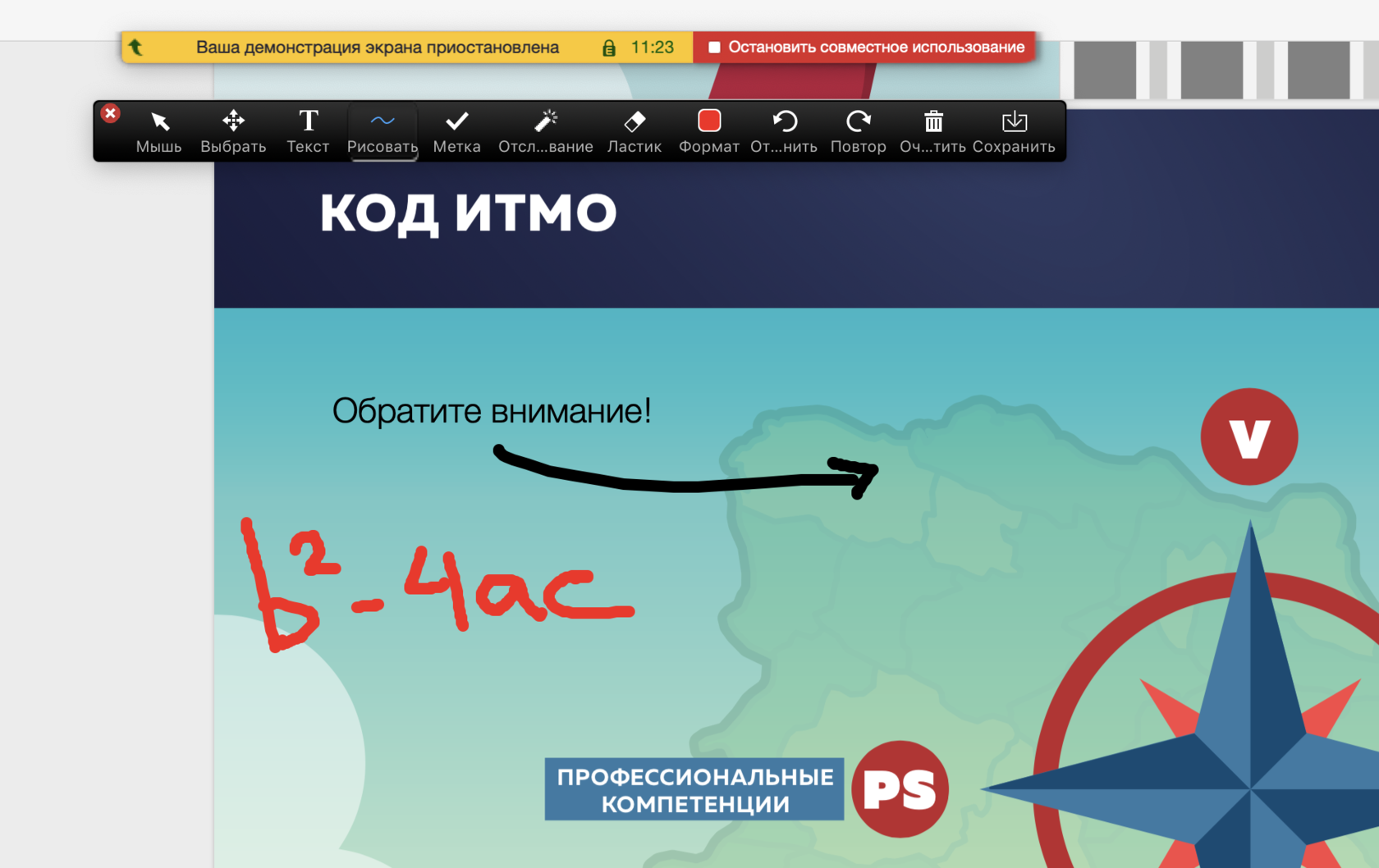 Программа для демонстрации экрана. Аудитория демонстрация на экране. Демонстрация экрана победа Новосибирск.